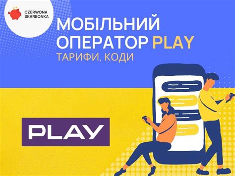 Мобільний оператор Heyah: тарифи, коди, абонемент